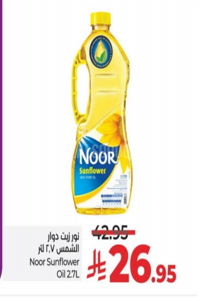 عروض الزيوت 