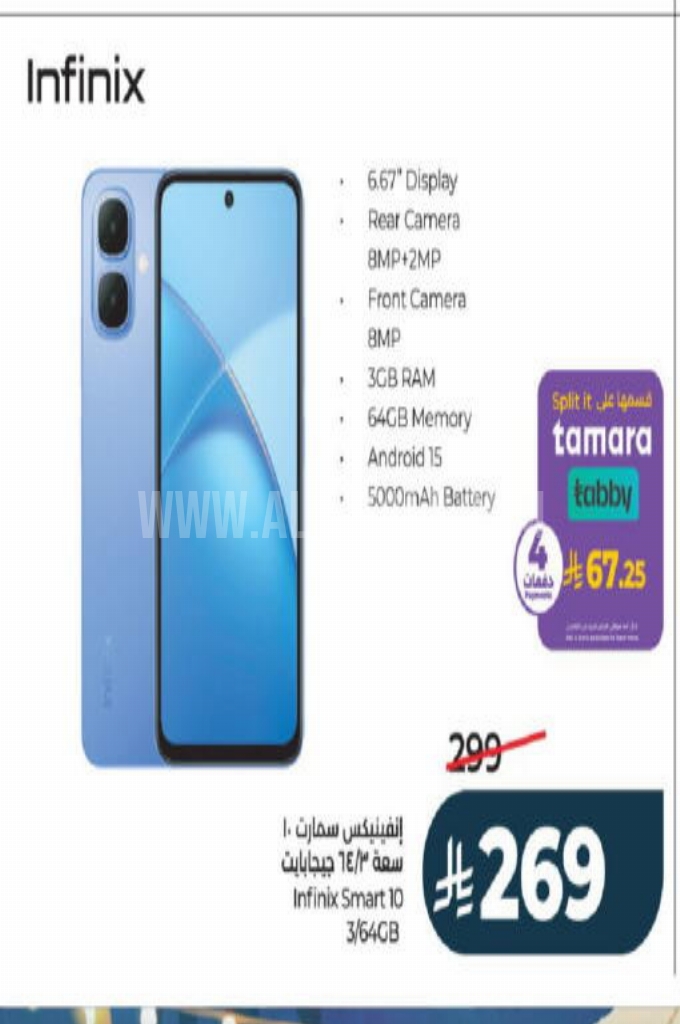 عروض الجوالات