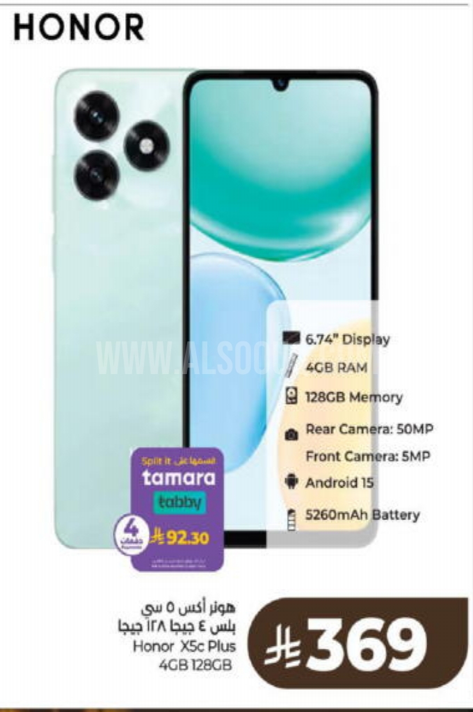 عروض الجوالات 