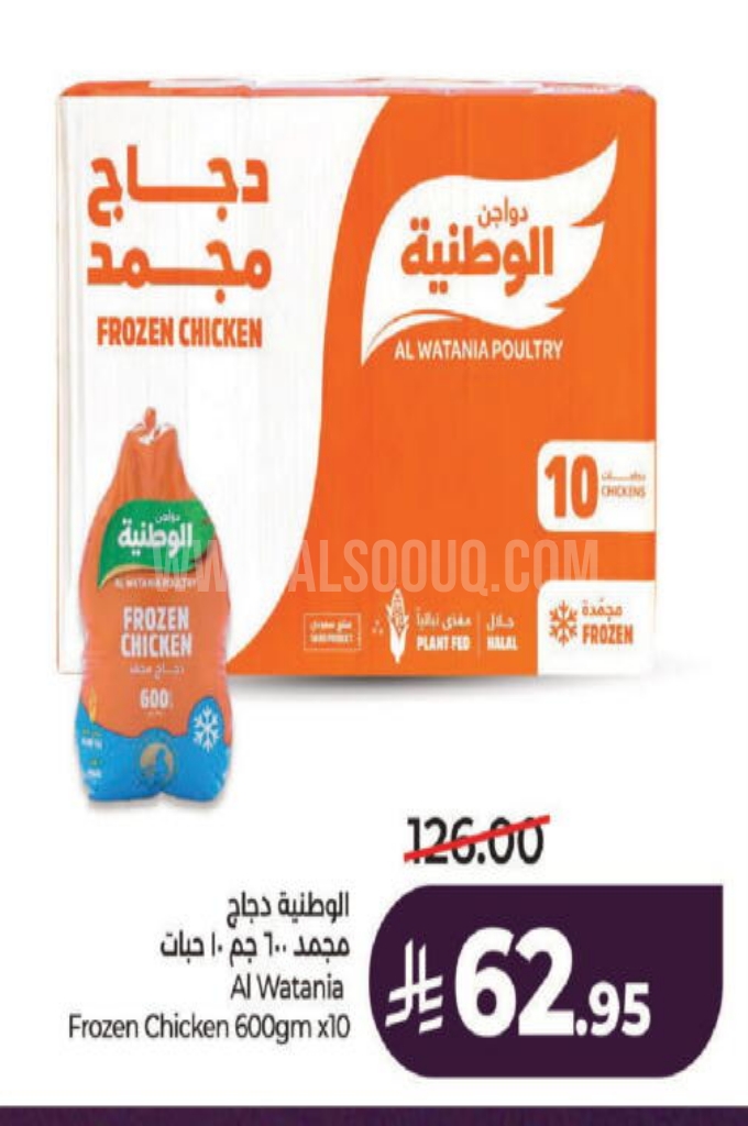 عروض الدجاج