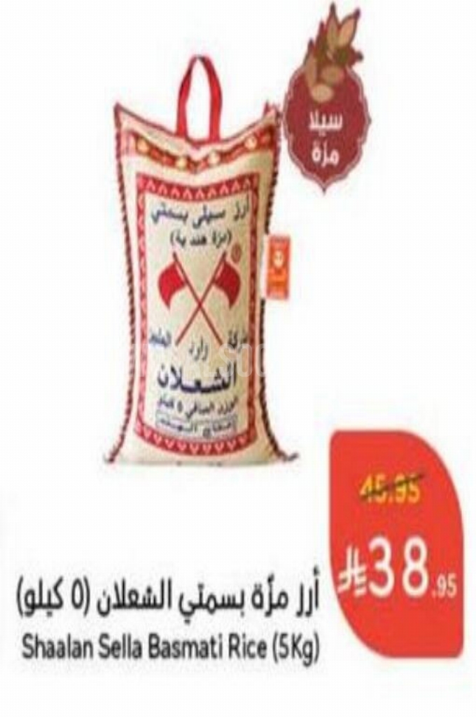 عروض الأرز عروض الأرز