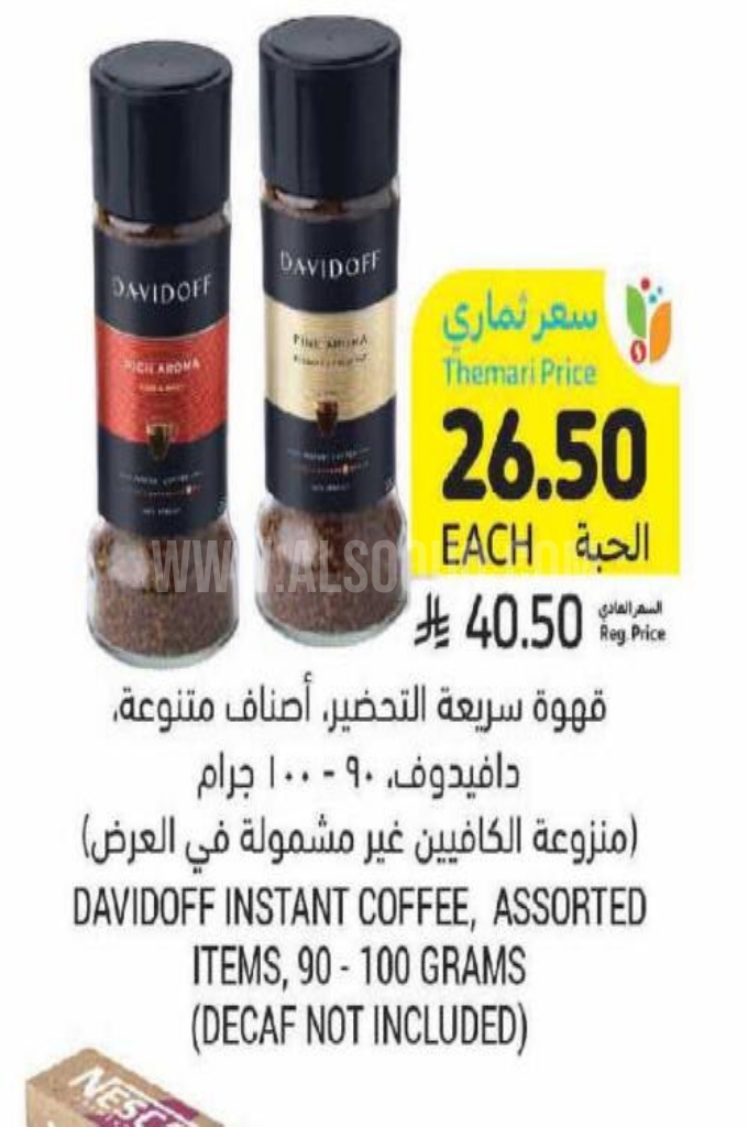 عروض القهوة