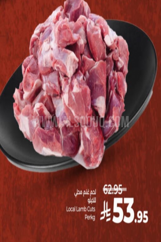 عروض اللحوم عروض اللحوم