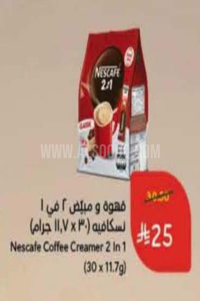 عروض القهوة 