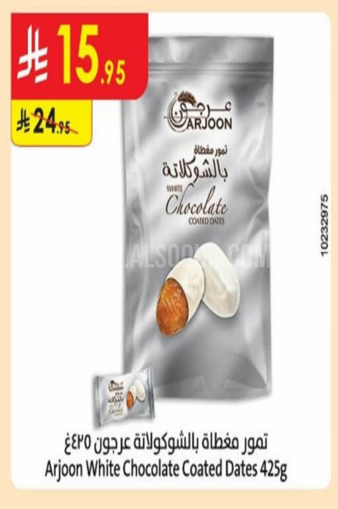 عروض التمور