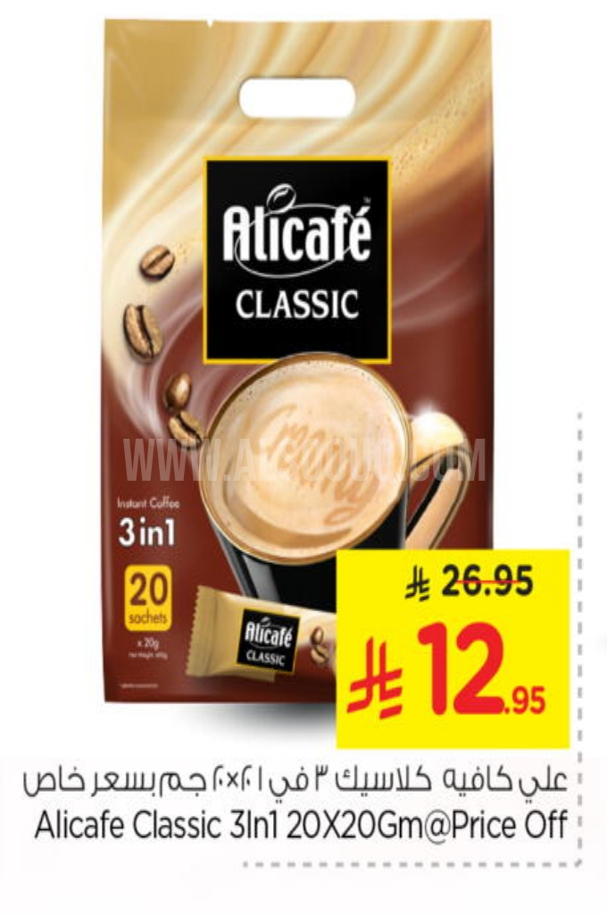 عروض القهوة