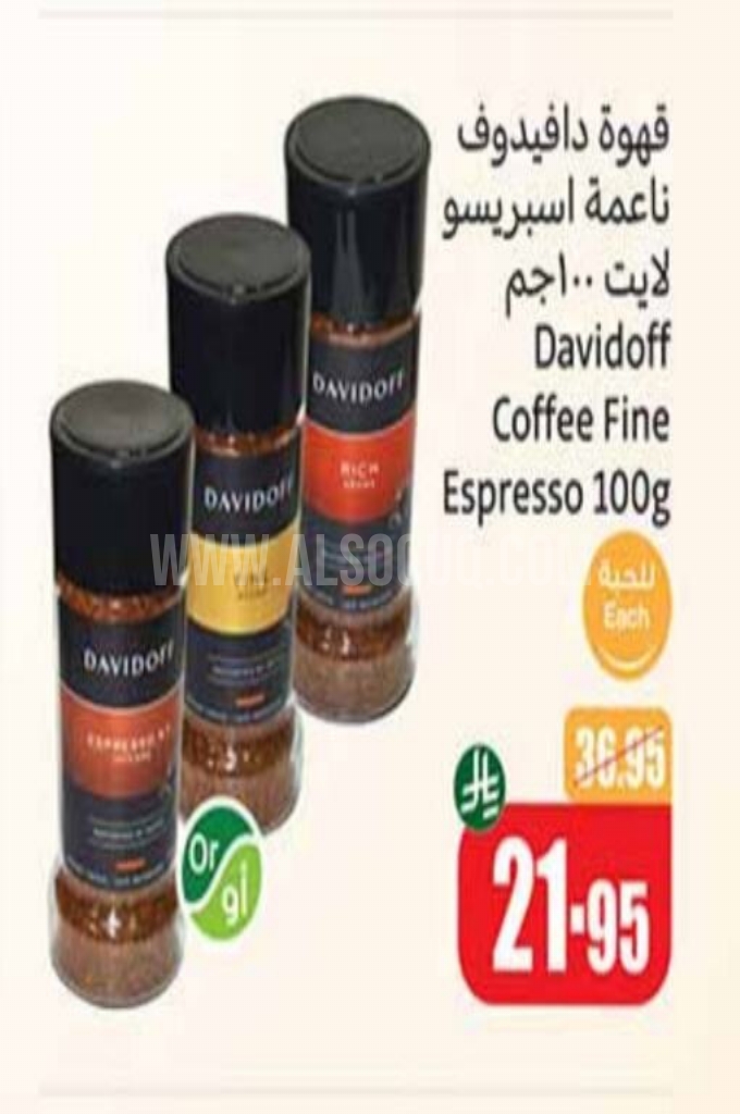 عروض القهوة عروض القهوة