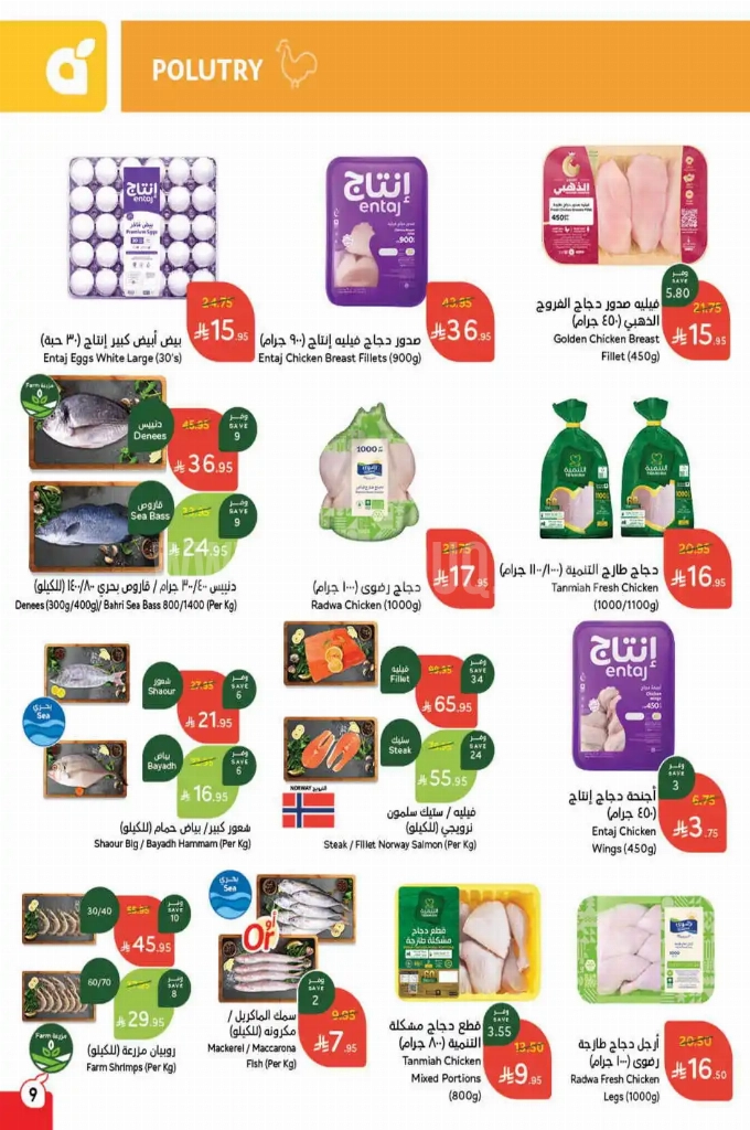 عروض هايبر بنده الأسبوعية 14 مايو 2025 الموافق 16 ذو القعدة 1446 وفّر حتى نصف السعر 10 5dd0c3e0868ee330fa3a