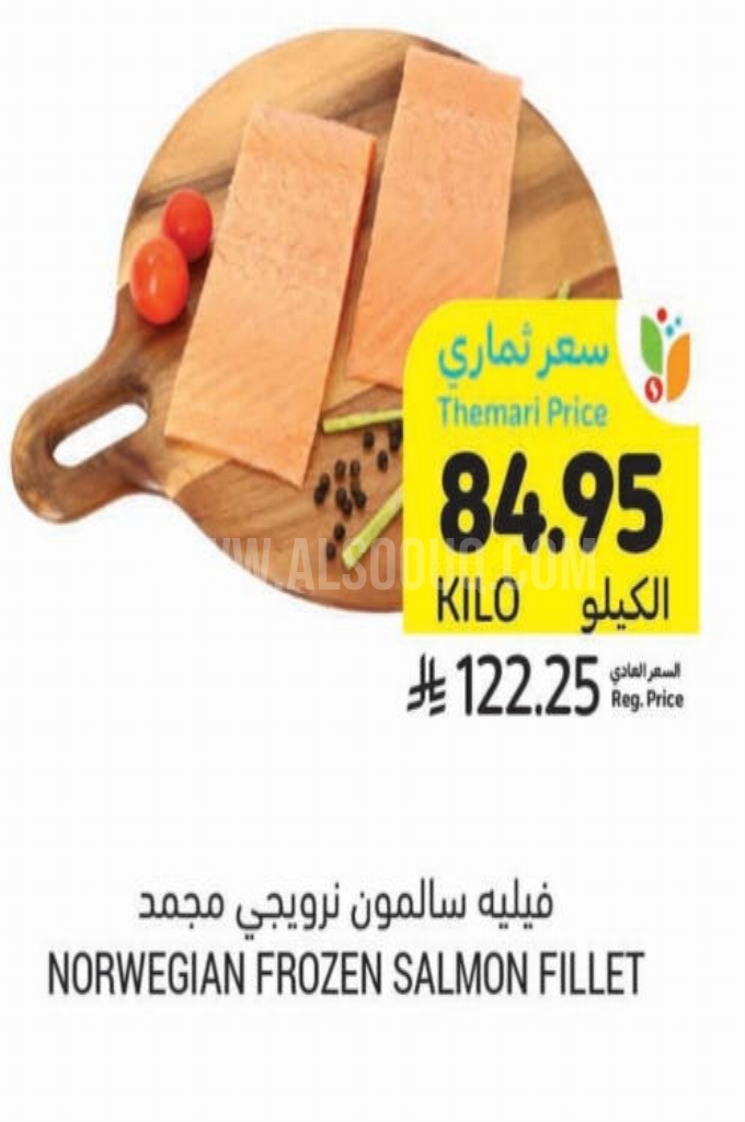 عروض الأسماك عروض الأسماك