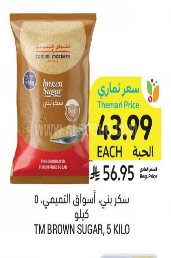 عروض السكر  