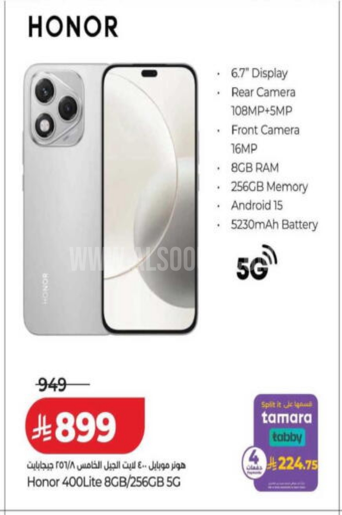 عروض الجوالات