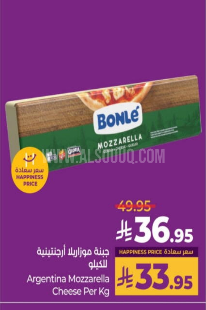 عروض الأجبان والألبان
