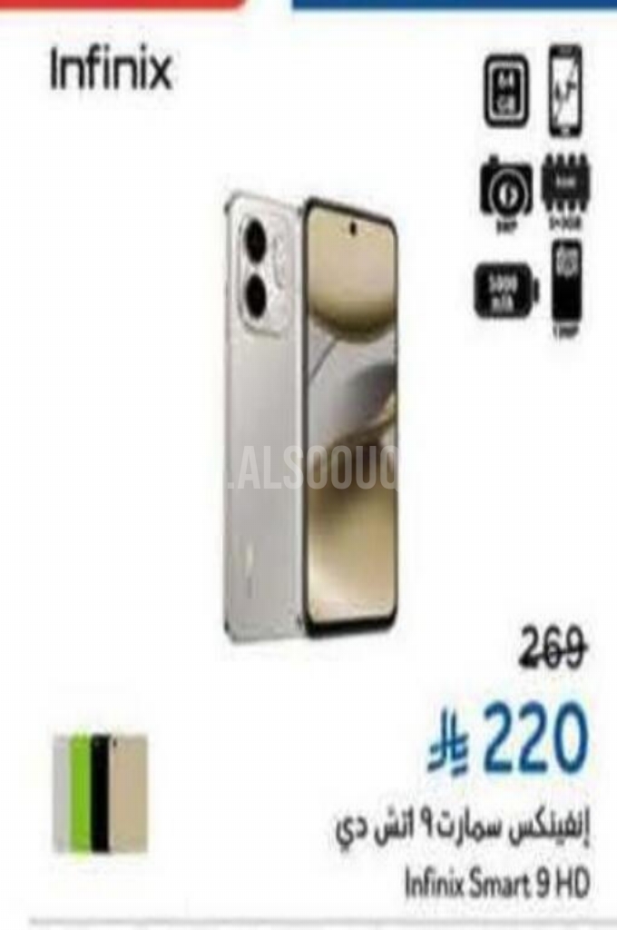 عروض الجوالات