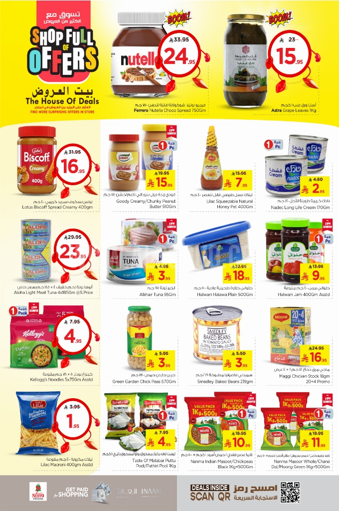 عروض نستو الدمام والخبر الأسبوعية 21 مايو 2025 الموافق 23 ذو القعدة 1446 بيت العروض 5 5f67ad9315c729e5ea91