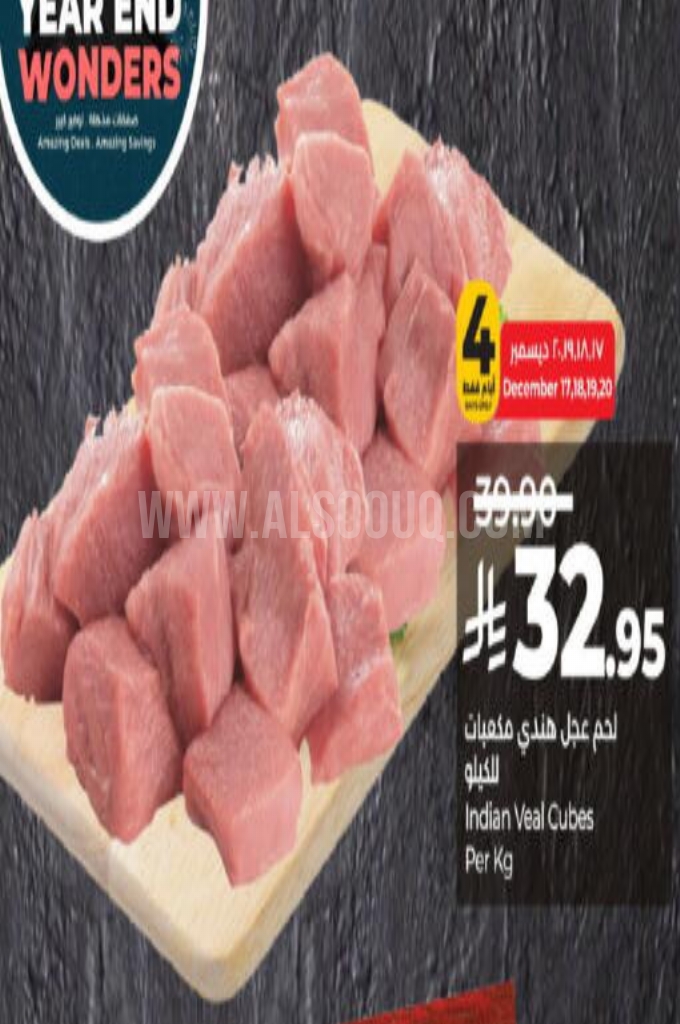 عروض اللحوم