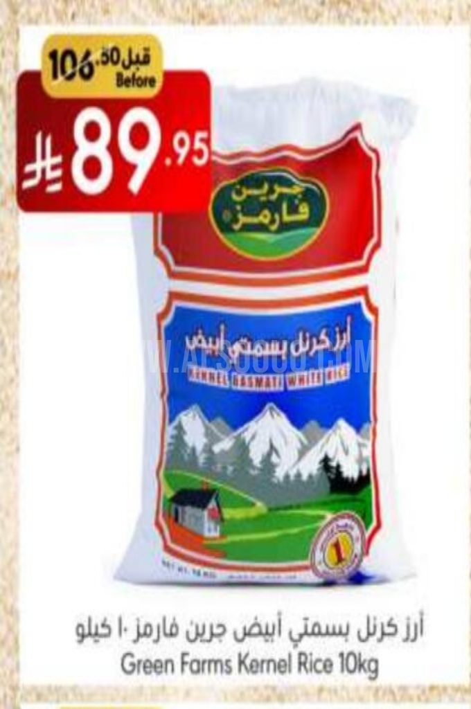 عروض الأرز