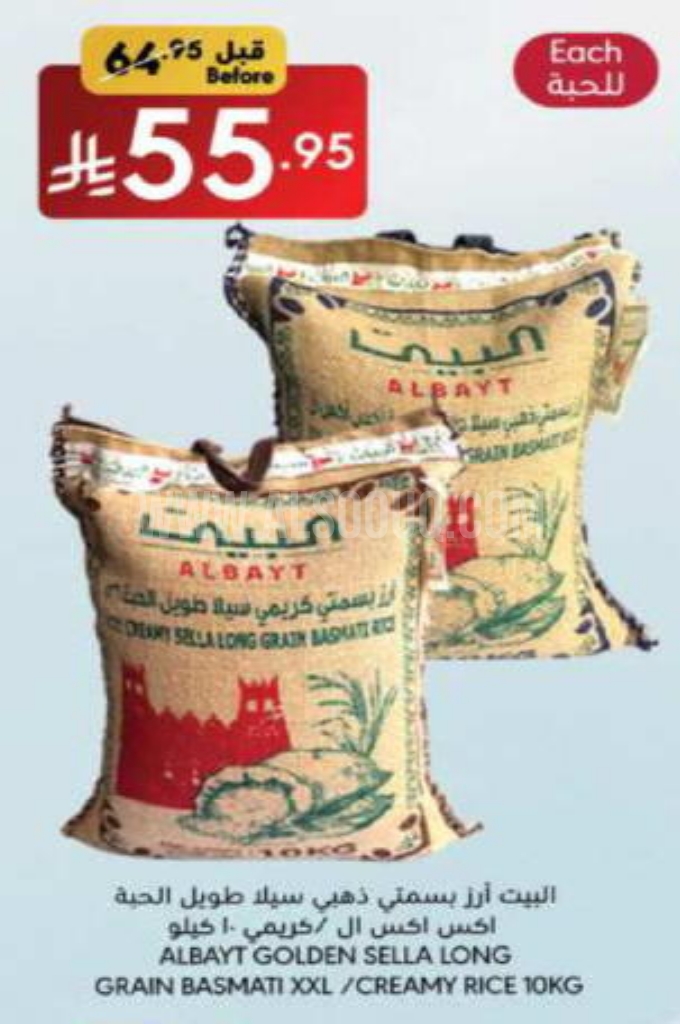 عروض الأرز