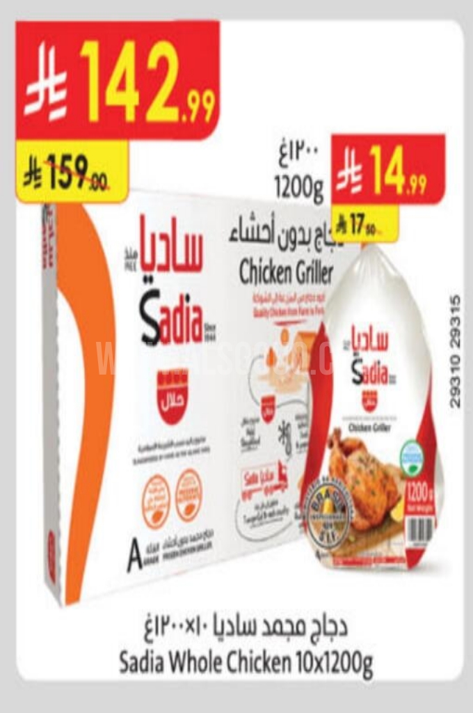 عروض الدجاج