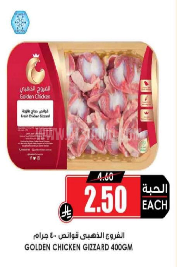 عروض الدجاج