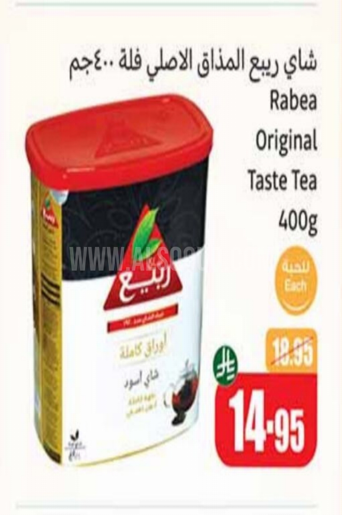 عروض الشاي عروض الشاي