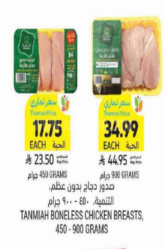 عروض الدجاج