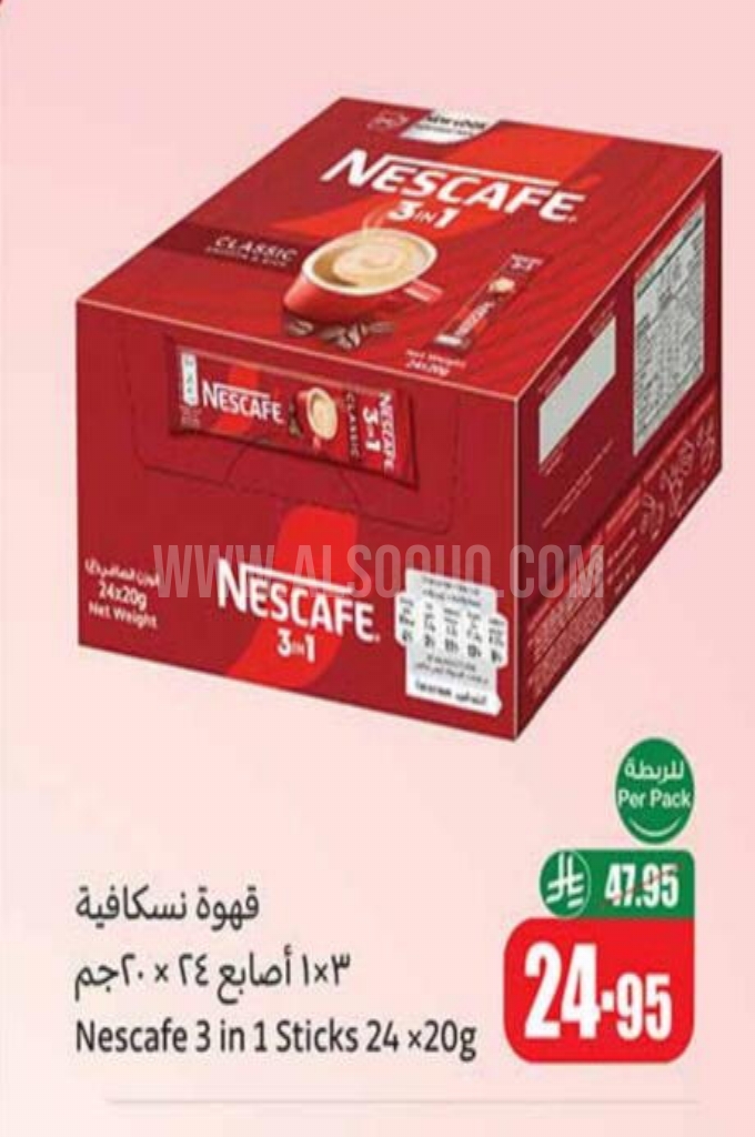 عروض القهوة