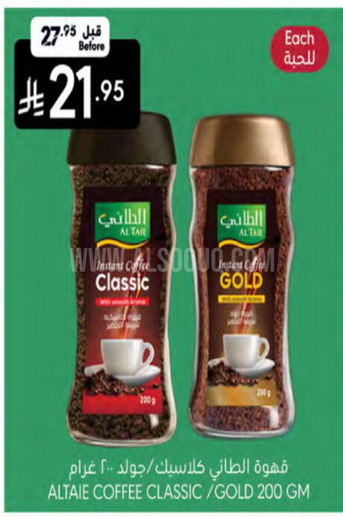 عروض القهوة 