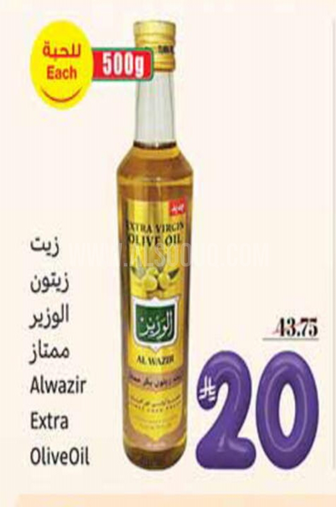 عروض الزيوت