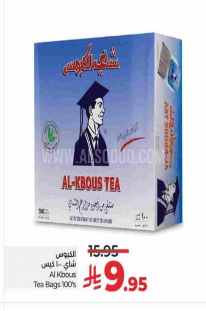 عروض الشاي