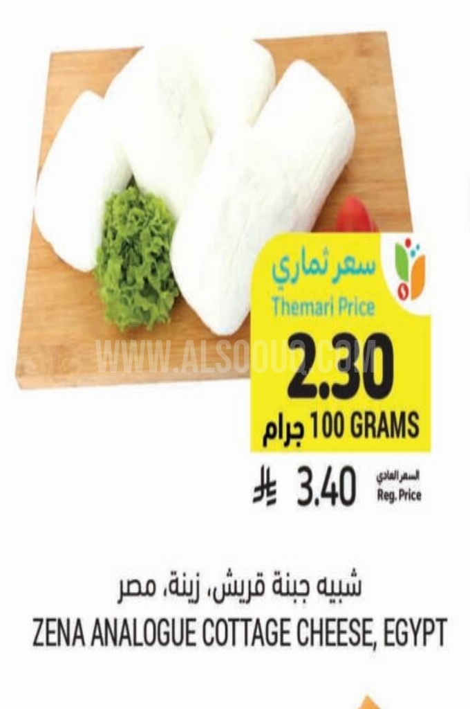 عروض الأجبان والألبان