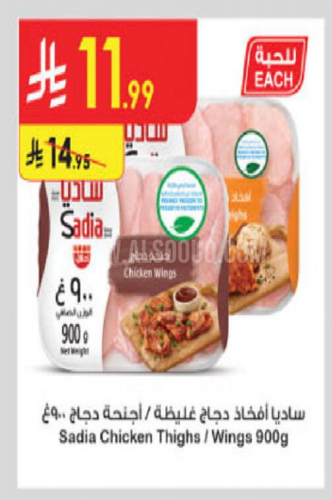 عروض الدجاج