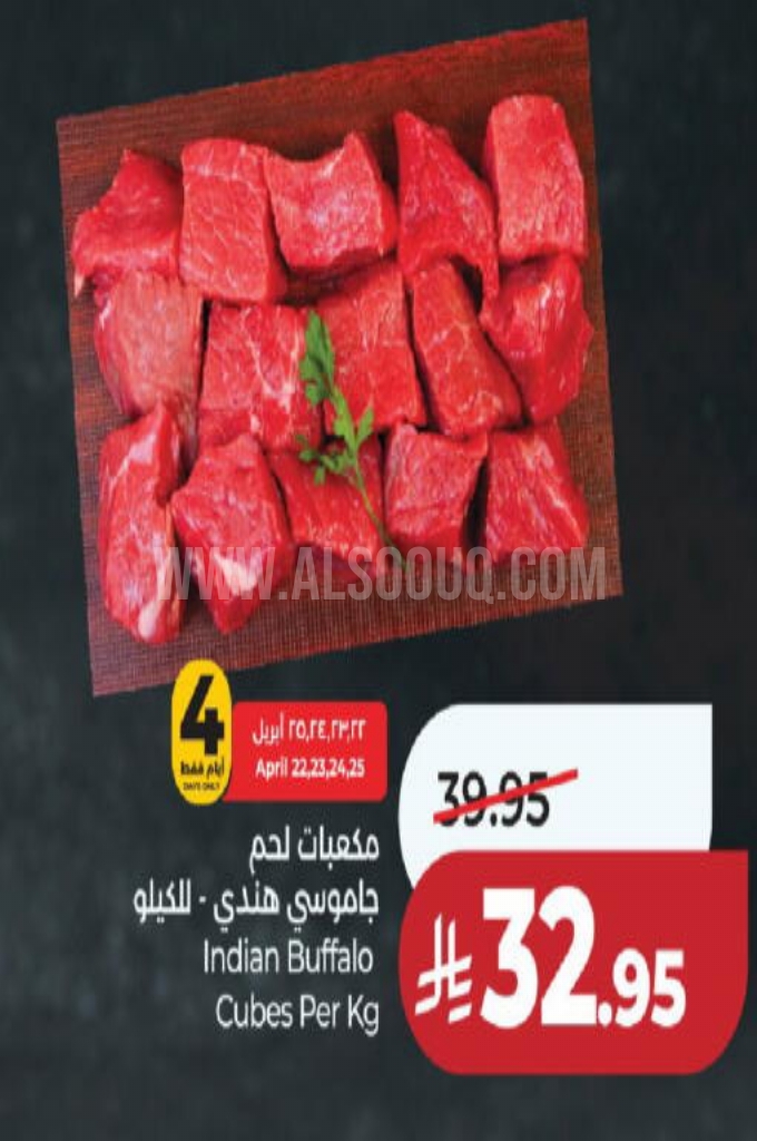 عروض اللحوم