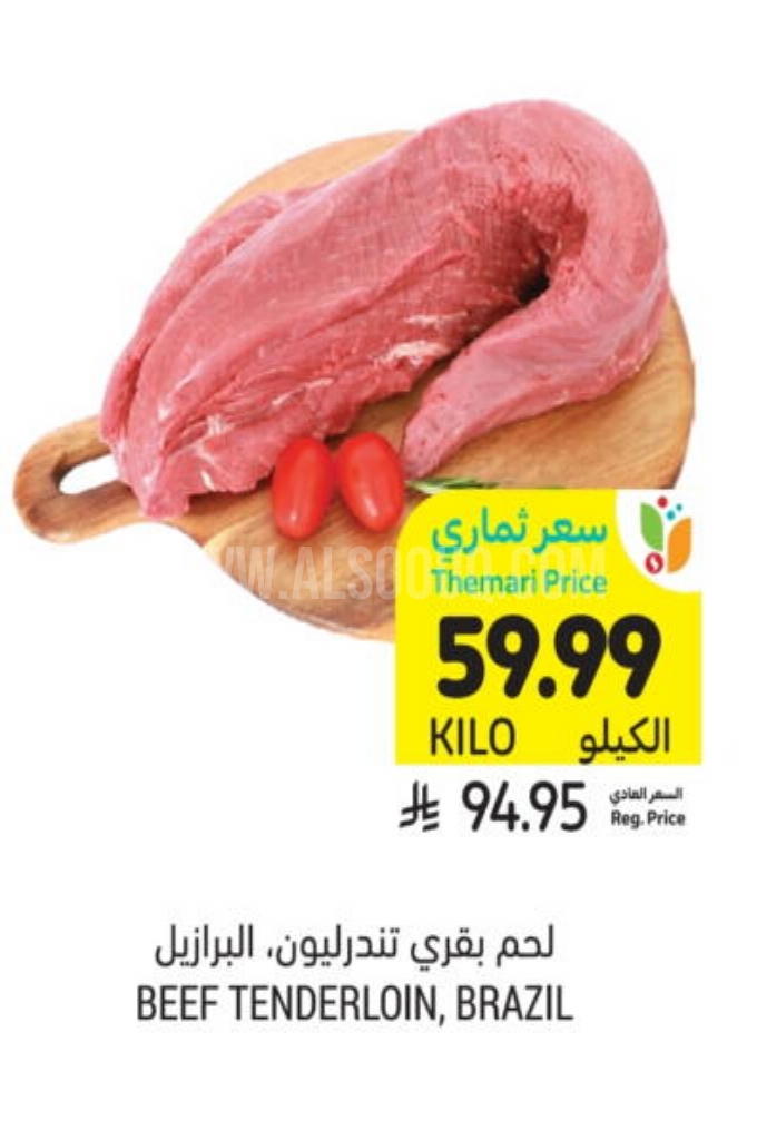 عروض اللحوم