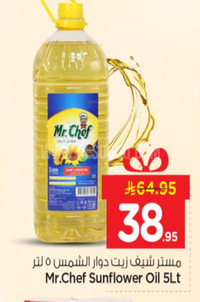 عروض الزيوت