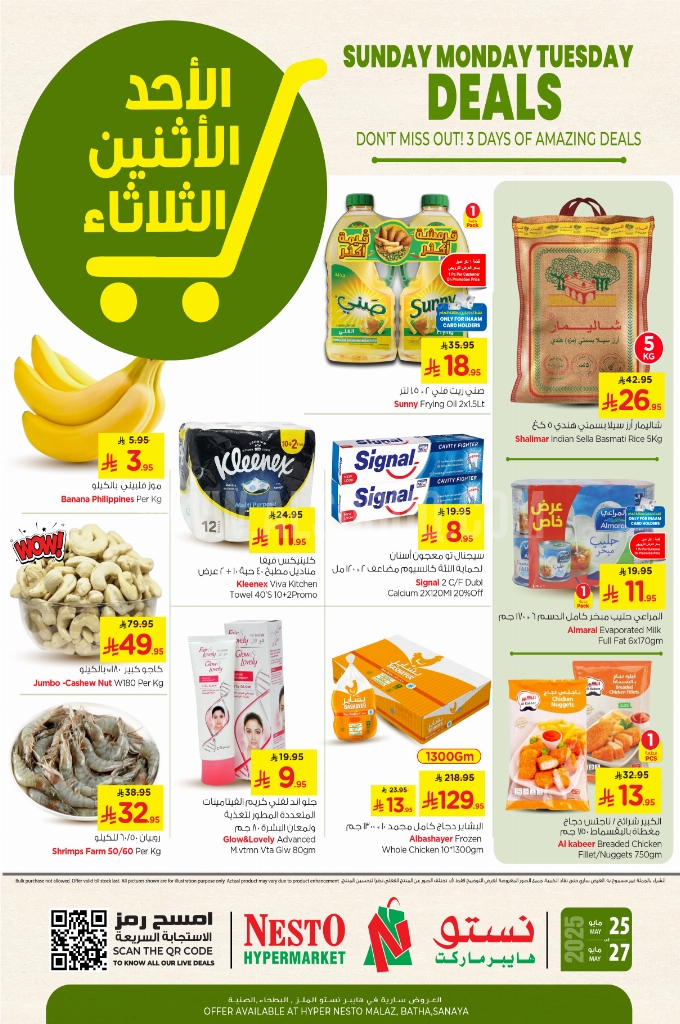 عروض نستو الرياض اليوم 25 مايو 2025 الموافق 27 ذو القعدة 1446 عروض طازجة 3 أيام 1 61e9f6ed2adf48fb0cb0