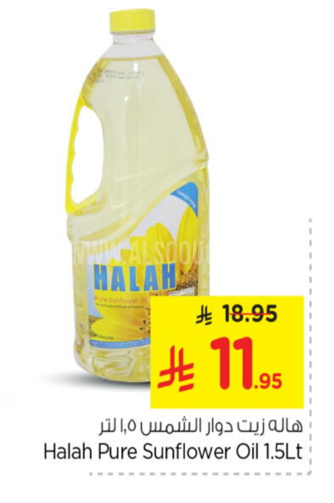 عروض الزيوت