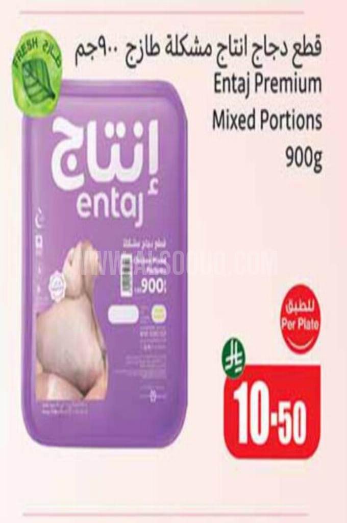 عروض الدجاج