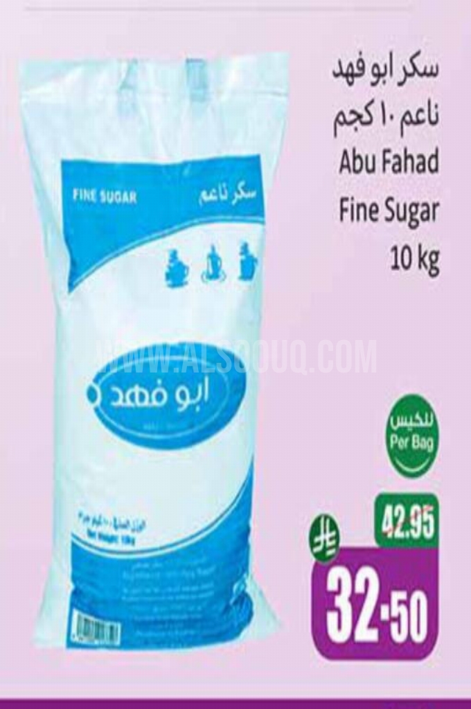 عروض السكر عروض السكر