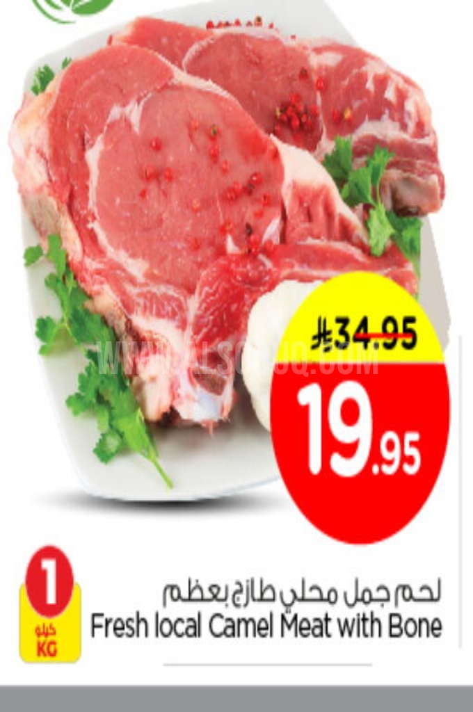 عروض اللحوم