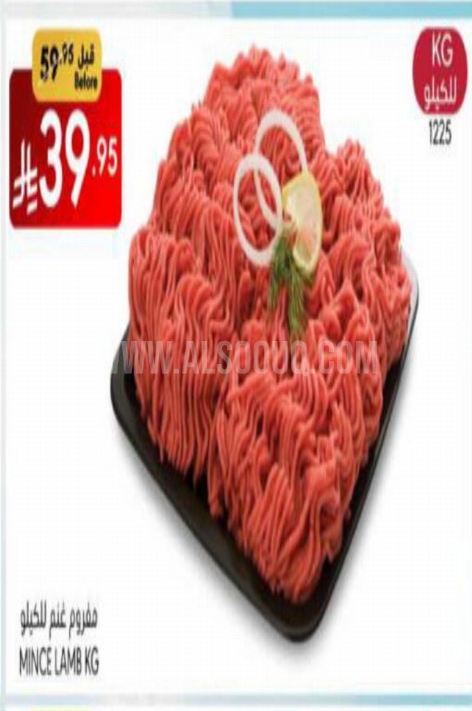 عروض اللحوم