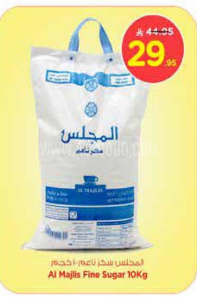 عروض السكر