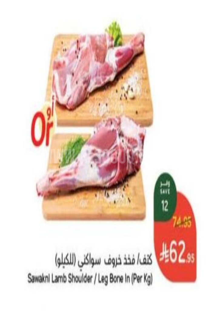 عروض اللحوم