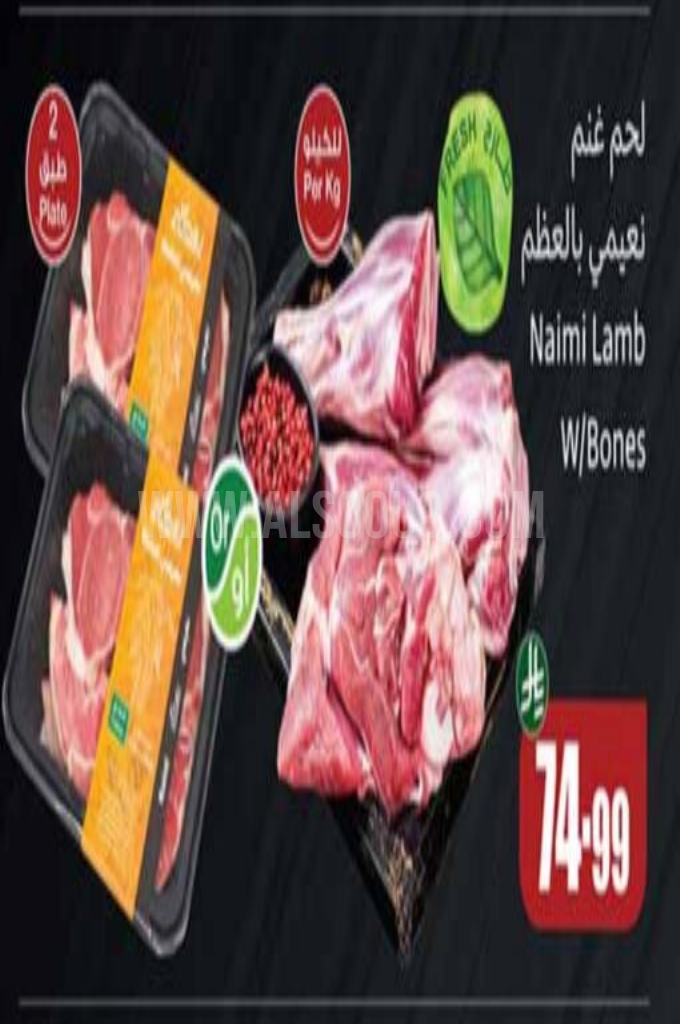 عروض اللحوم