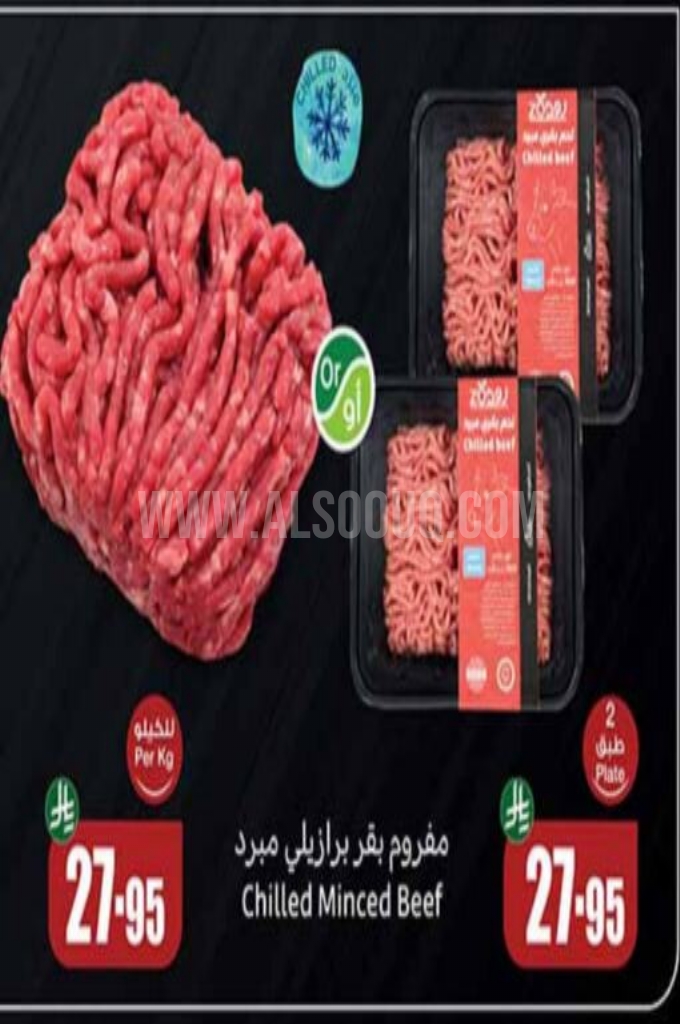 عروض اللحوم عروض اللحوم