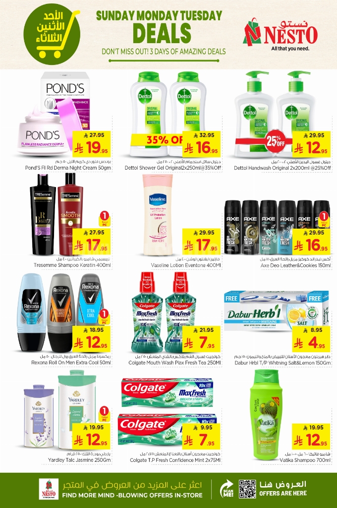 عروض نستو الرياض اليوم 25 مايو 2025 الموافق 27 ذو القعدة 1446 عروض طازجة 3 أيام 7 638e1ff88de933d856cb
