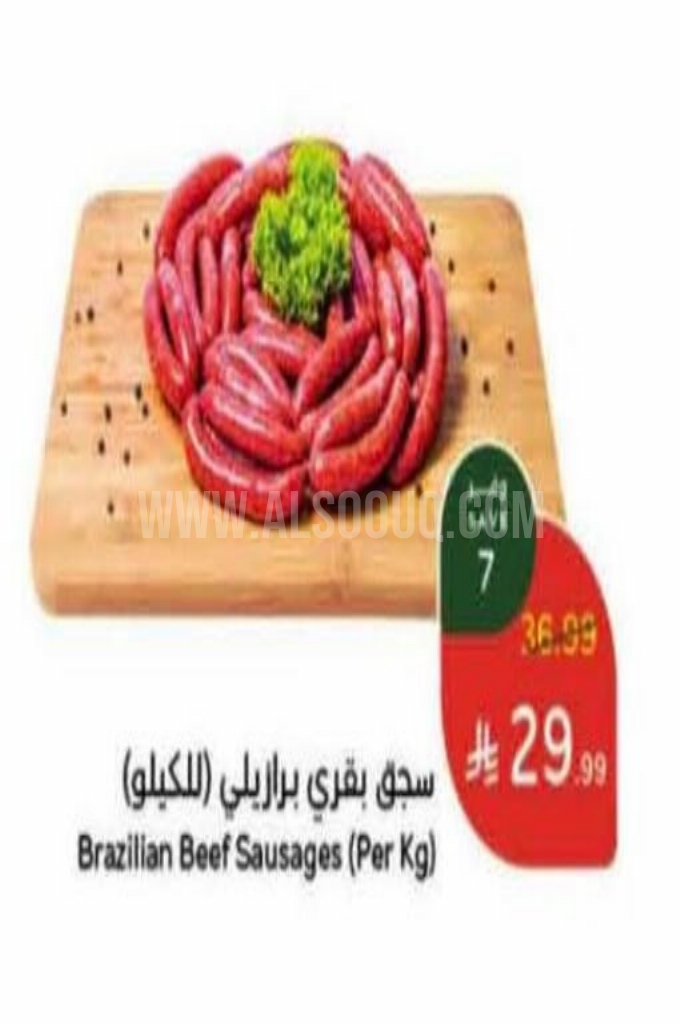 عروض اللحوم