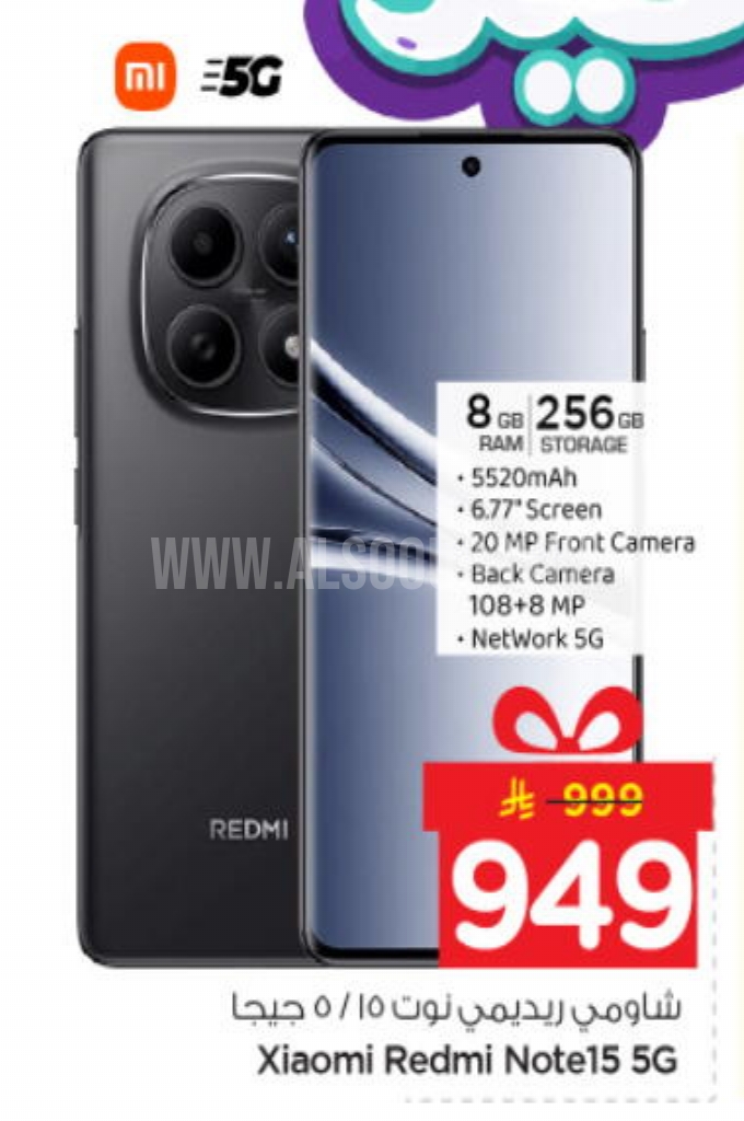 عروض الجوالات