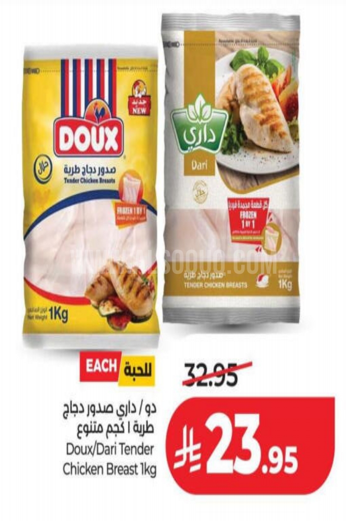 عروض الدجاج