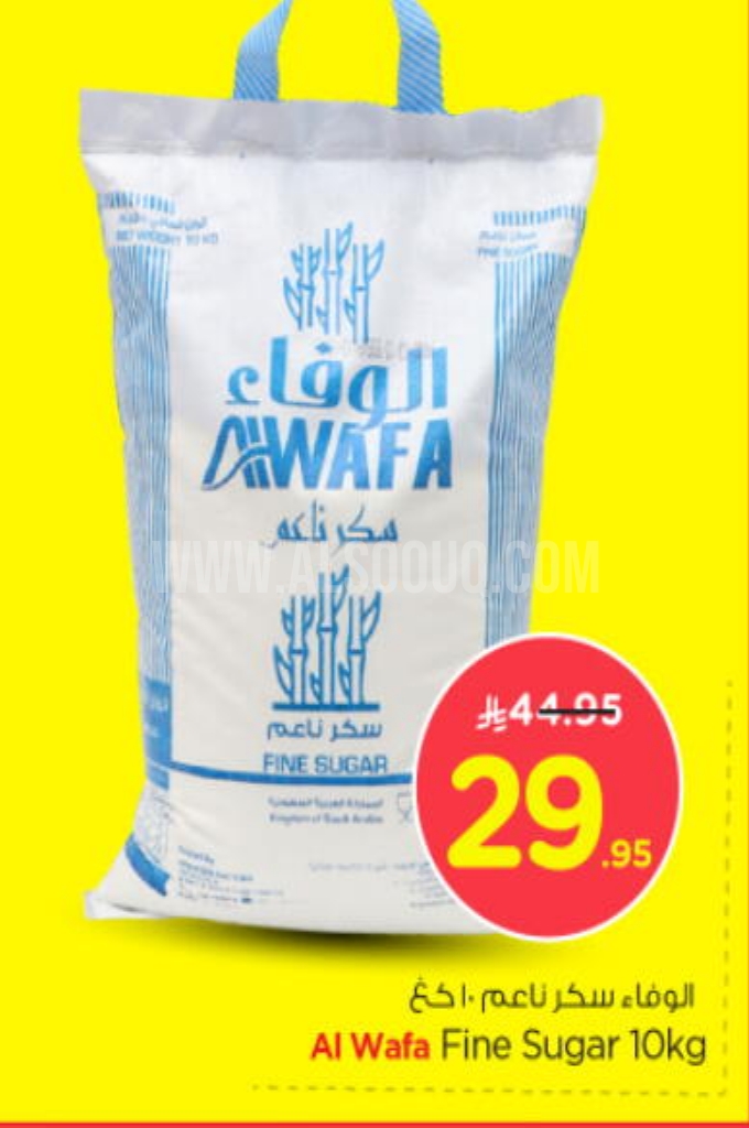 عروض السكر