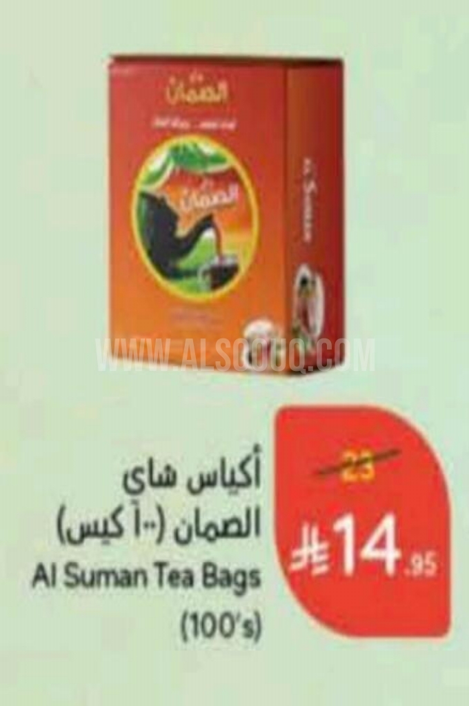 عروض الشاي